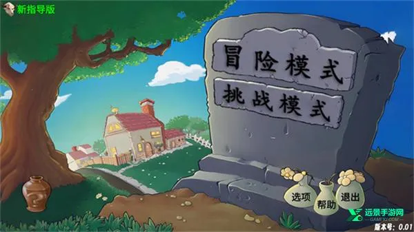 ֲ���ս��ʬָ����4.0