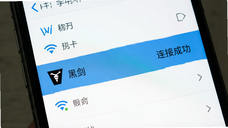 ����Ϊ�ֻ�Wi-Fi���ý��棬�б���ͻ����ʾ���ڽ����豸�����ּ�࣬���Ϊ��ƽ��UI��ϸ��չʾWi-Fi�ź�ͼ�꣬�����������ɾ����޶���Ԫ�أ����֡����ӳɹ���λ���Ҳ�