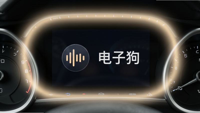 一个汽车仪表盘的特写,屏幕上有声波图标和“电子狗”文字,周围环绕着柔和的光晕,风格写实,布局中心突出,排版简洁,细节逼真,画质8k,干净无多余元素