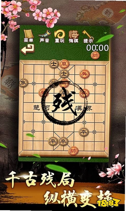 象棋 中国象棋截图3