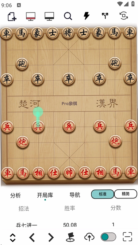 象棋 中国象棋截图1