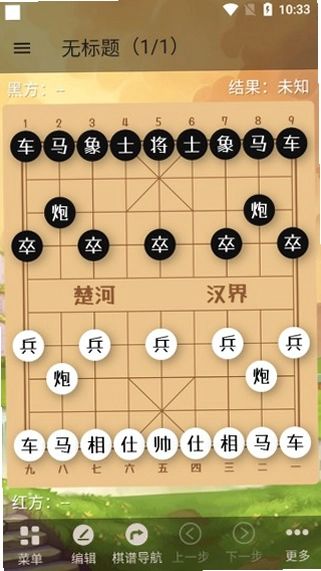 象棋 中国象棋截图2