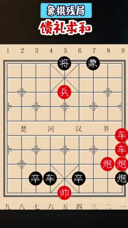 象棋 残局 破解 技巧 安卓版