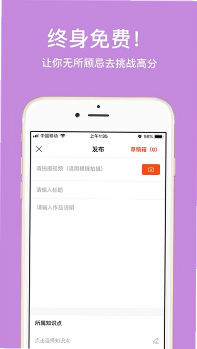 费曼岛 安卓版 功能演示 截图