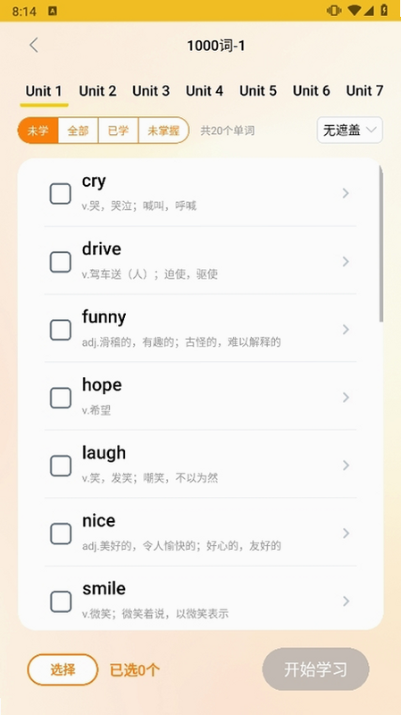 超会记单词 安卓版 操作界面