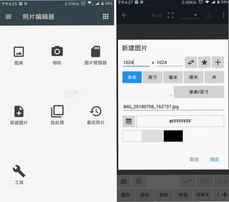 照片处理工具截图4