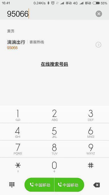 �Һ��̳� ��׿�� �ͷ��绰 95066 ����ʱ��