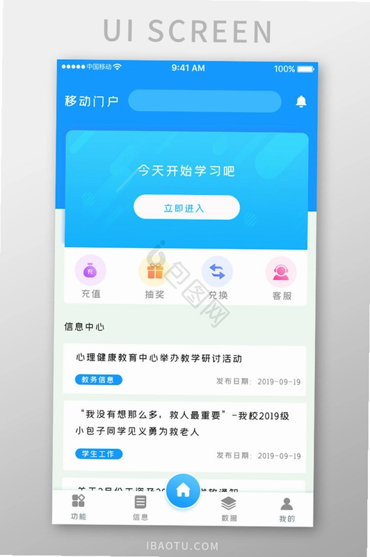 校园通话助手截图2