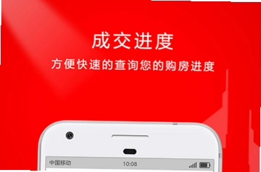 华人易居截图2