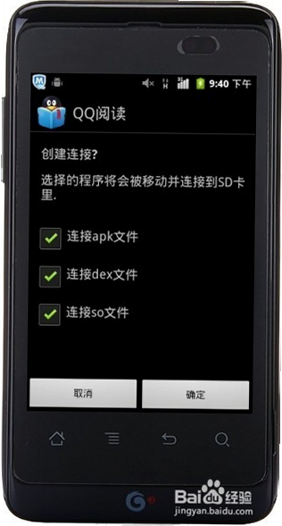 Linkus2 安卓版 解绑教程