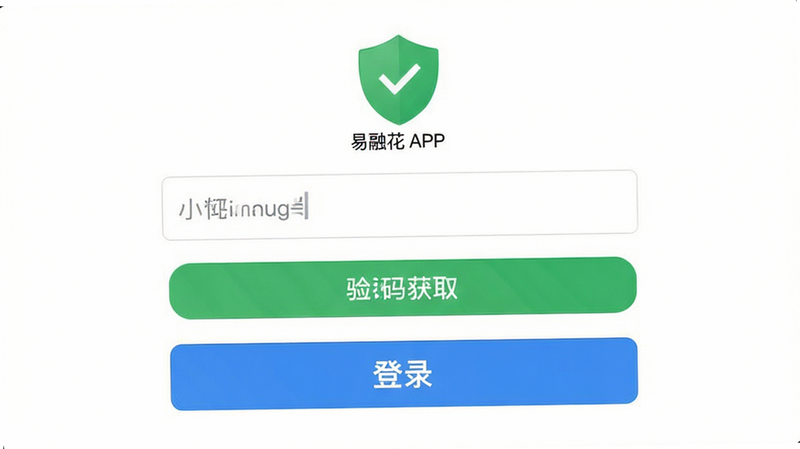 ����Ϊ���ڻ�APP��¼���棬���ְ����ֻ����������֤���ȡ��ť����¼�����Ű���жԳƣ�����Լ��ɫ������ϸ�ڰ�����ɫ��ȫ����ͼ�꣬�����������ɾ����޶���Ԫ�أ�����