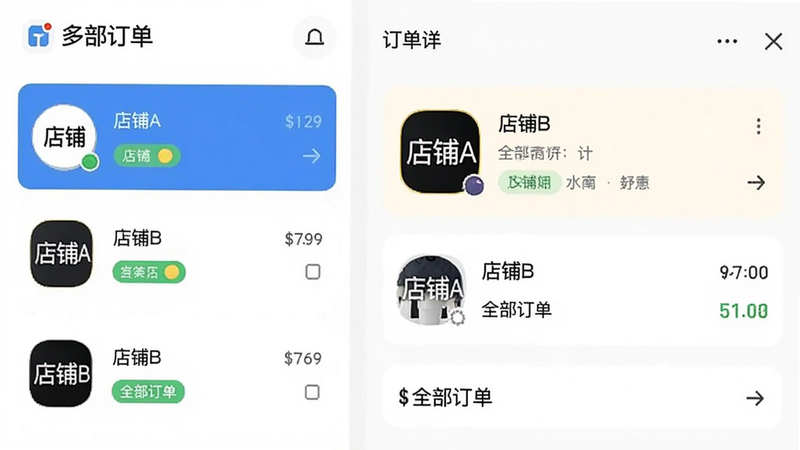主体为多多项目APP的多店铺切换界面,布局左侧为店铺列表,右侧为选中店铺的订单详情,排版紧凑有序,风格现代简约,细节展示多个店铺头像与状态标签,画质清晰,文字标注