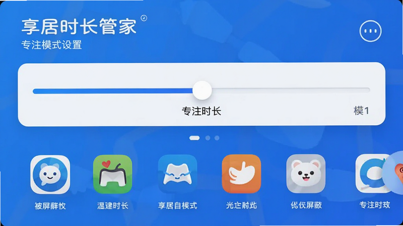 ����ʱ���ܼ� רעģʽ����ҳ�棬��ʾ�������רעʱ�����·��г������ε�Ӧ��ͼ�꣬�����࣬��ɫ�������壬�޶���Ԫ��