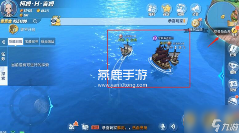 航海王热血航线 账号找回 流程 安卓版