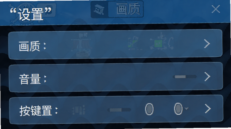 主体是《航海王 热血航线》手机端设置界面截图,布局为列表形式,展示画质、音量、按键设置选项,风格为简洁UI设计,细节清晰,画质高清,干净背景,文字引号显示