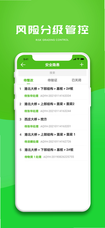 建造通 安卓版 功能界面 预览图