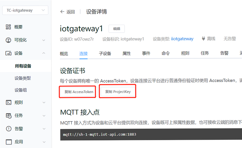 IoTGateway ��׿�� �������� �̳�