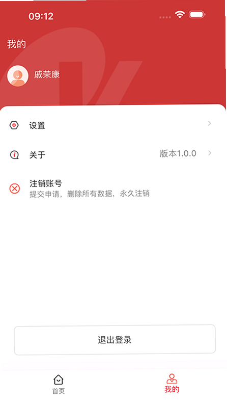 康缘之家 安卓版 健康数据监测界面