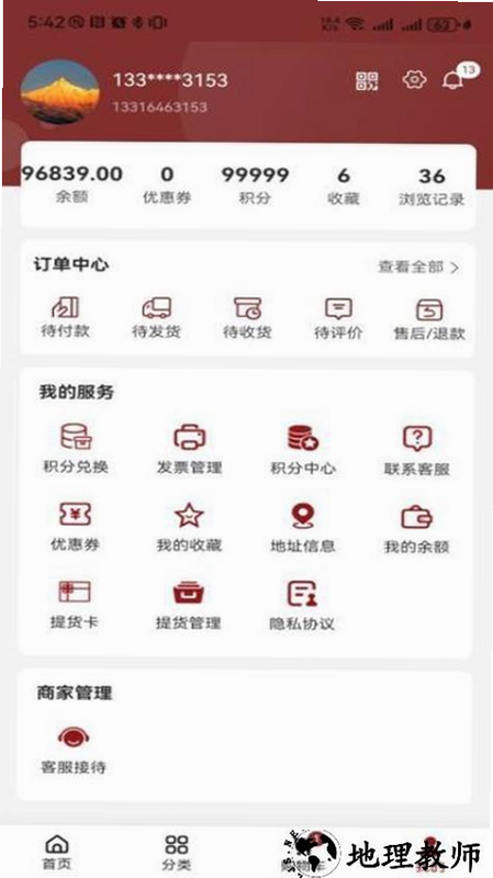 亿蝶 安卓版 正规性查询
