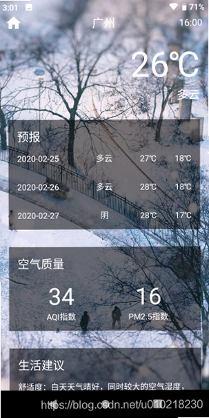 雨至天气截图3