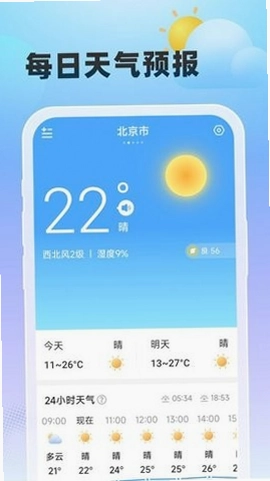 雨至天气截图0