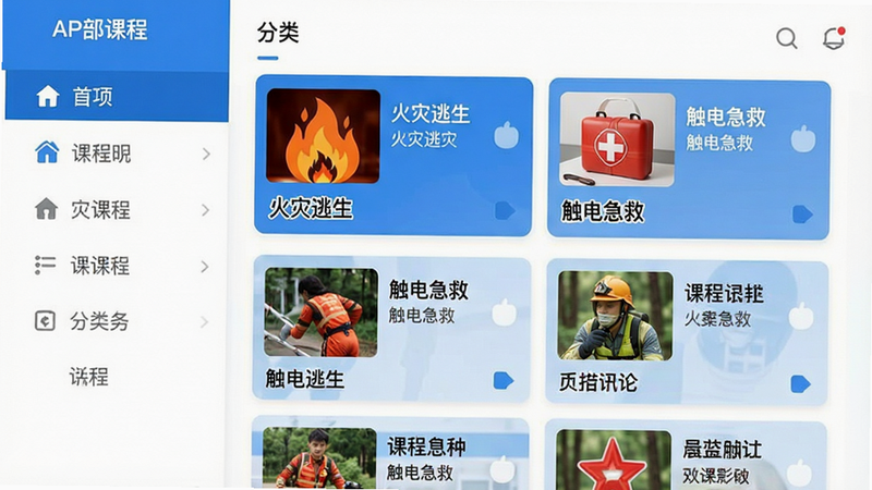 һ��չʾAPP�ڲ��γ��б������UI���ͼ�����Ϊ���ർ�������Ҳ�Ϊ�γ̿�Ƭ����Ƭ�ϰ����������������������缱�ȡ��ȱ��⼰����ͼ��������ñ�ƽ����ƣ���ɫ������Ϊ�����Ӿ����������ֹ��������廭�ʣ��޶���Ԫ�أ���������