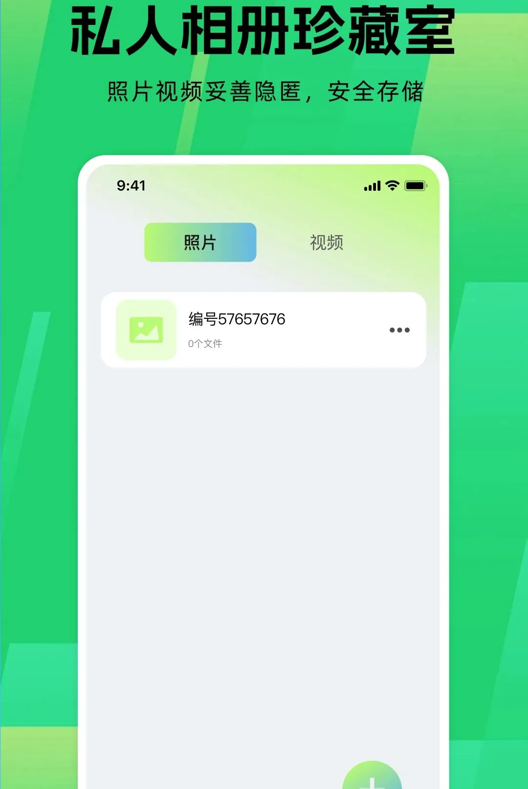 应用游戏隐藏器 应用游戏隐藏器