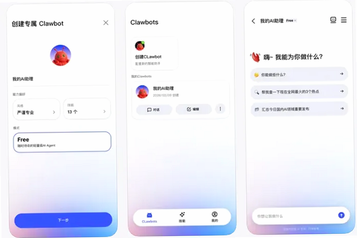 龙虾云手机 安卓版 登录教程