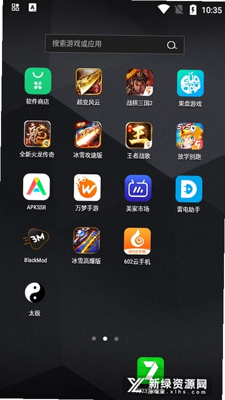 龙虾云手机截图4