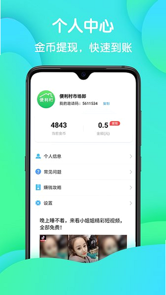 神准天气 安卓版 功能对比图