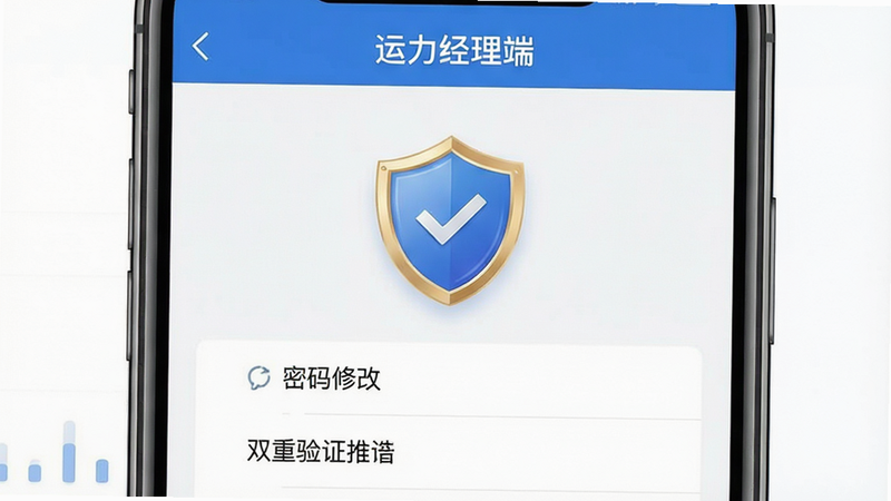 �ֻ���Ļչʾ�����������ˡ��İ�ȫ����ҳ�棬���������޸ġ�˫����֤��ѡ������������Ű��࣬��ȫ����ͼ��ͻ����ϸ�������������������ɾ����޶���Ԫ��