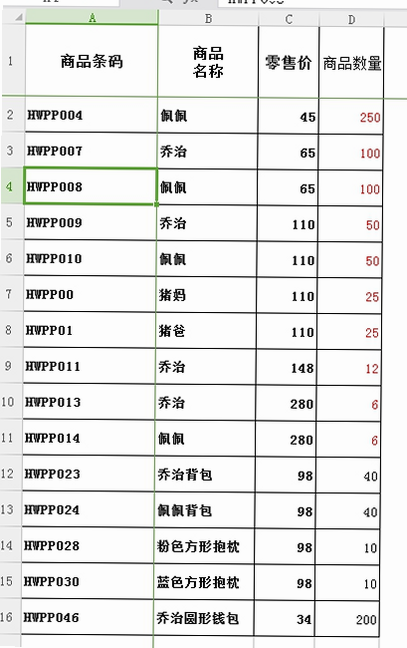 壹加壹掌柜 安卓版 批量导入商品教程图