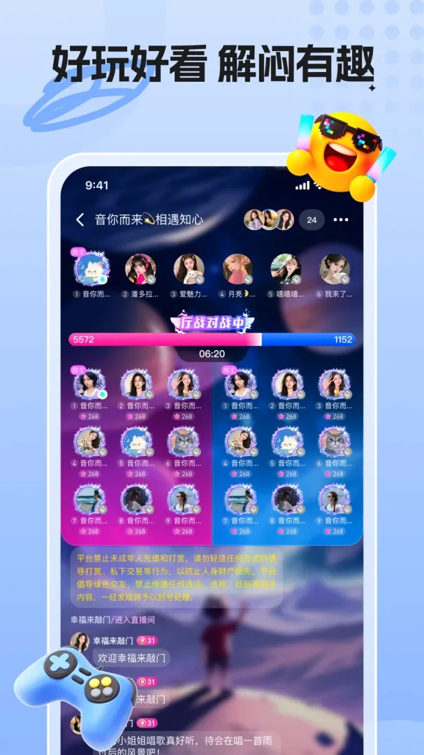 鲸鱼派对截图1