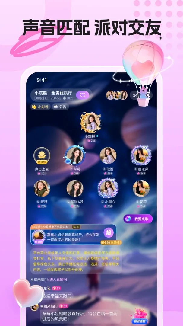 鲸鱼派对截图2