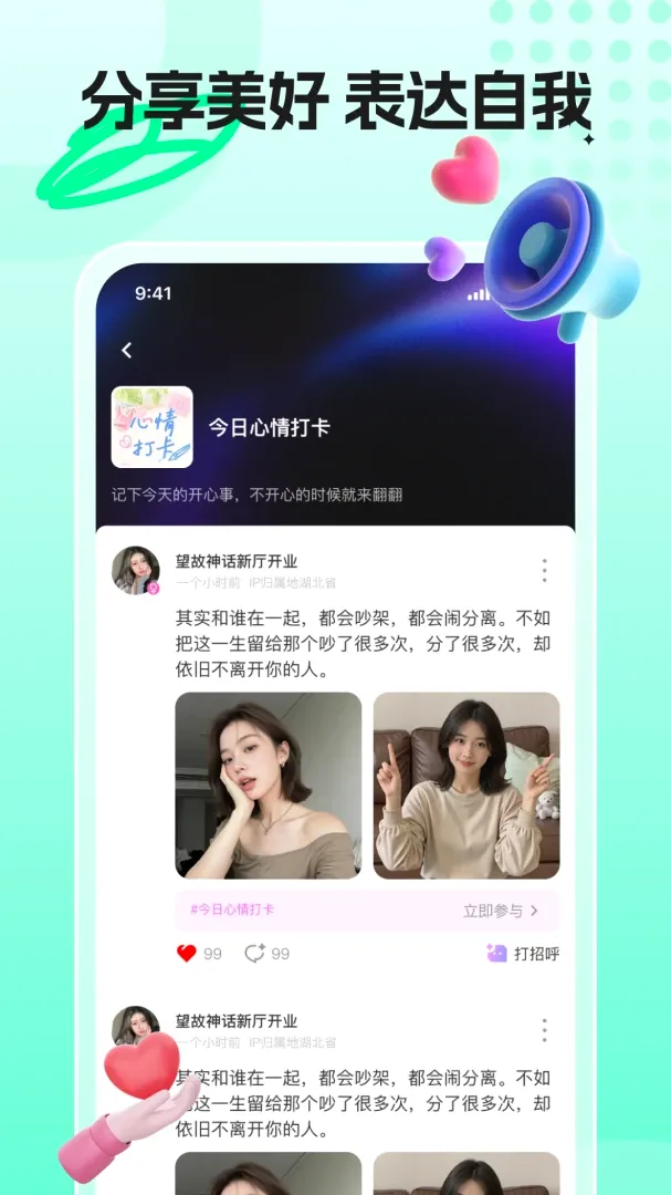 鲸鱼派对截图3