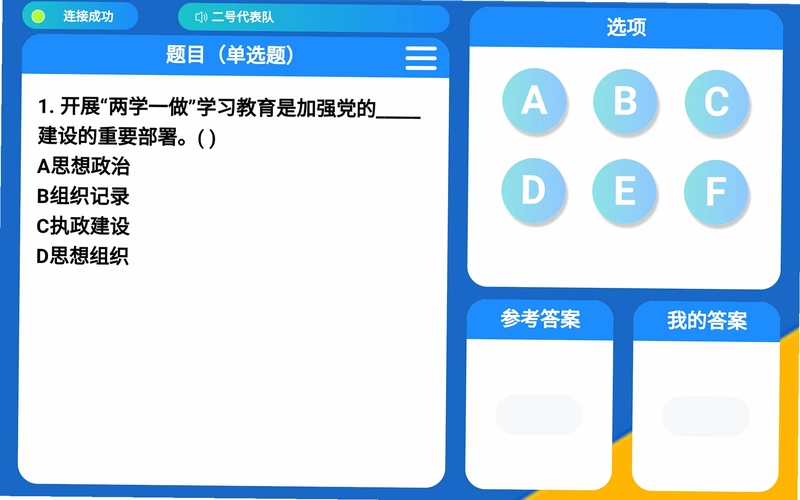 �ǻ۴����ͼ2