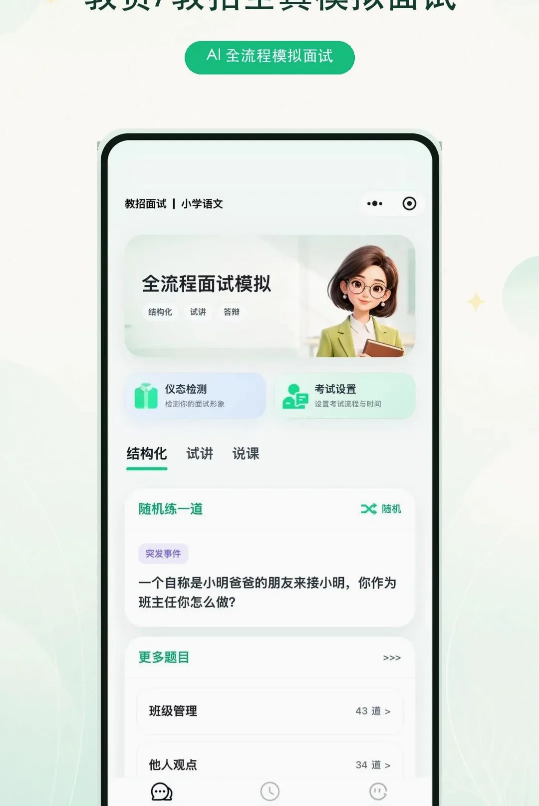 奇老师APP 奇老师APP