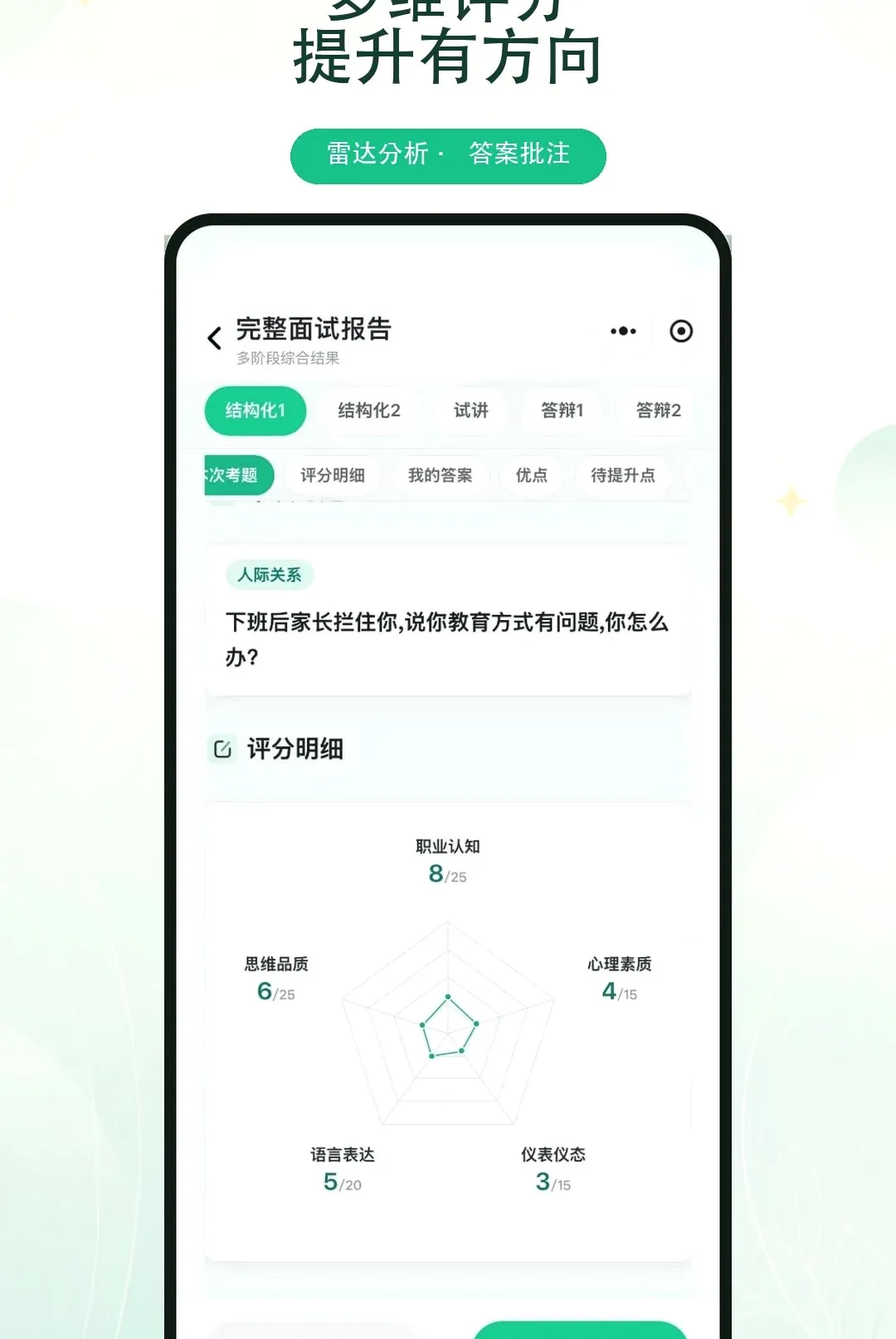 奇老师APP 奇老师APP
