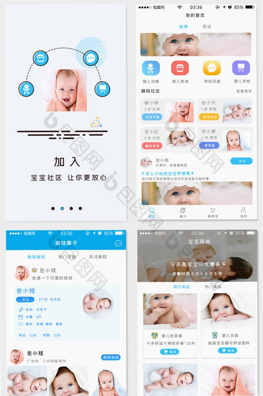 BabyFirst 灵悦3+ 安全座椅截图1