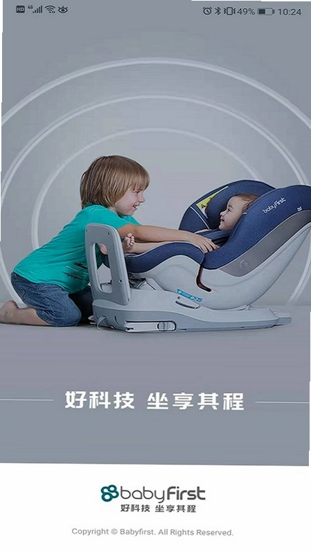 BabyFirst 灵悦3+ 安全座椅截图0