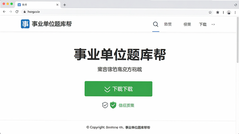 ����Ϊ���������ҳ�棬��ʾ����ҵ��λ����Ĺٷ�����ҳ�棬����Ϊ����Logo���в����ذ�ť�͵ײ���Ȩ��Ϣ���Ű�����רҵ�����Ϊ�������磬ϸ�ڰ�����ɫ�����ذ�ť�����α�ʶ�������������ɾ��޶���Ԫ��