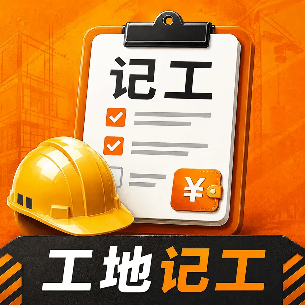 ���ؼǹ���������2026�ٷ����°汾v3.1.316 ��׿��