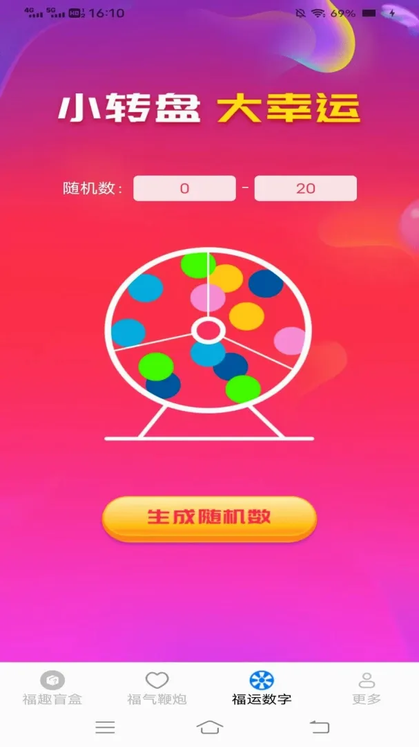 祥福连绵APP 祥福连绵APP