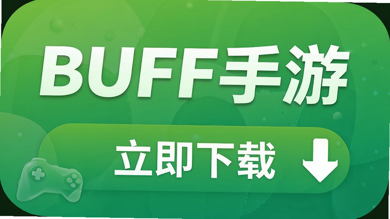 չʾһ�����С�BUFF���Ρ�Logo�����ذ�ť������Ϊ��ɫ���䣬������Ŀ���Ű��࣬���Ϊ�ж����ٷ磬ϸ�ڴ������¼�ͷͼ�꣬���ʸ��壬�ɾ��޶���װ�Σ�������ʾΪ