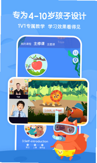 步步乐动 安卓版 功能界面截图
