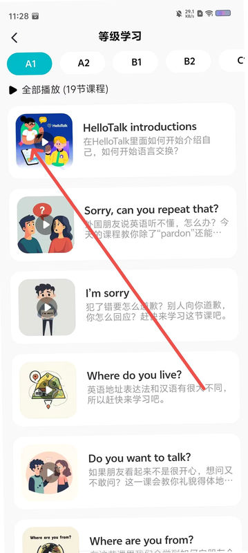Talksy 安卓版 操作界面 截图