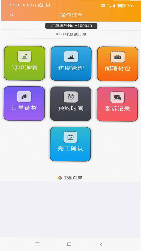 话师傅 安卓版 功能界面 预览