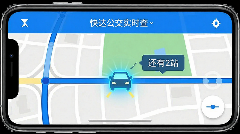 手机界面截图风格,展示“快达公交实时查”的地图模式,一条蓝色路线贯穿画面,路线上有一个发光的小车图标,旁边显示“还有2站”的文字标签,背景简洁,色彩对比鲜明,高清矢量风格