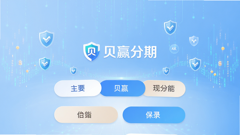 ����Ϊ��Ӯ����APP�ĸ߱���UI���չʾͼ�����ֲ������ĶԳƽṹ������������ʾ����Ӯ���ڡ�Logo����Ҫ���ܰ�ť������Ϊǳ��ɫ����Ƽ��磬�Ű���������ϸ�ڴ����ֽ��ڰ�ȫ����ͼ����������Ԫ�أ�����4K���ɾ��޶���Ԫ�أ����֡���Ӯ���ڡ������ɼ�