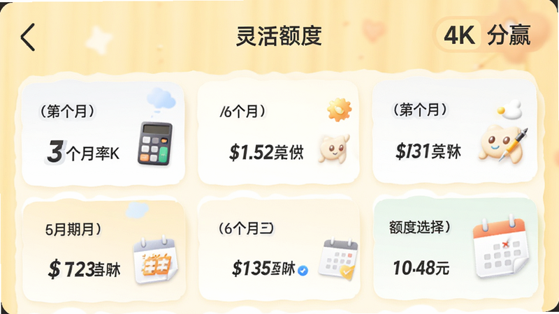 ����Ϊ��Ӯ����APP�ġ����ѡ�񡱽��棬����Ϊ��Ƭʽ����ÿ����Ƭ��ʾ��ͬ���ޣ���3���¡�6���£�����Ӧ�¹�������Ϊ����ɫ��ܰɫ�����Ű�������ϸ�ڰ���������ͼ��������Ԫ�أ�����4K���ɾ������֡�����ȡ�������ע